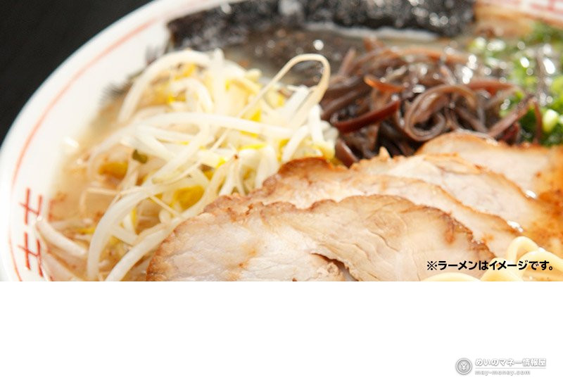 Tokyo Ramen Festa 2026: Free Entry, 12 Ramen Shops and the Last Komazawa Edition 4 Close-up of ramen topped with chashu pork, bean sprouts and wood ear mushrooms