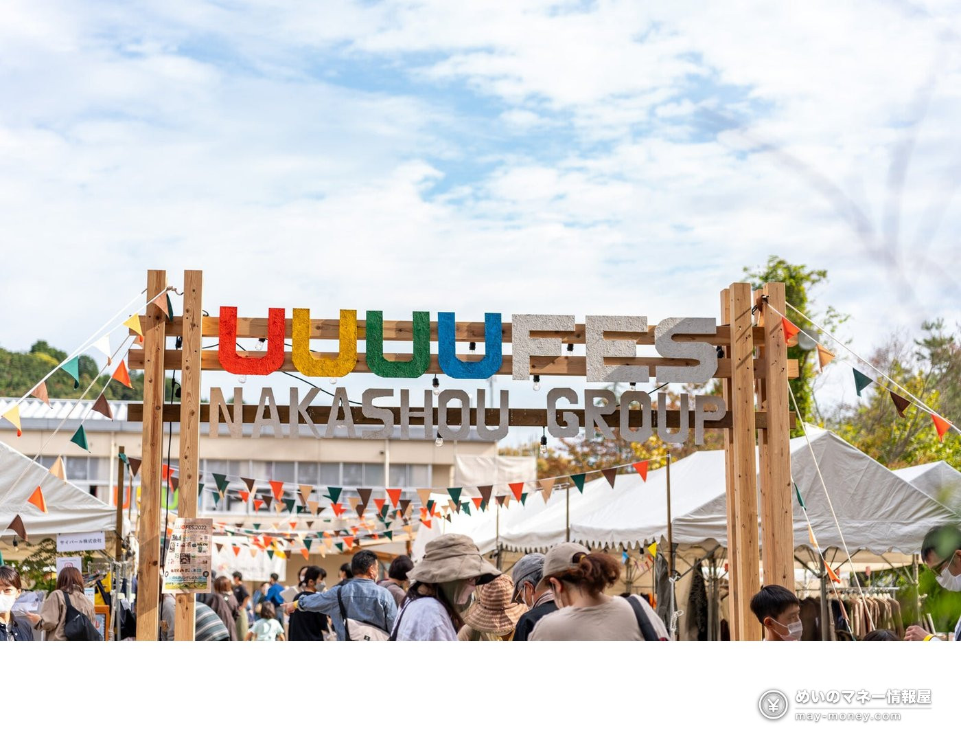 UUUU.FES|岸和田の入場無料フェス、日程と見どころ 1 旗飾りと木製ゲートが迎えるUUUU.FESの入口と来場者