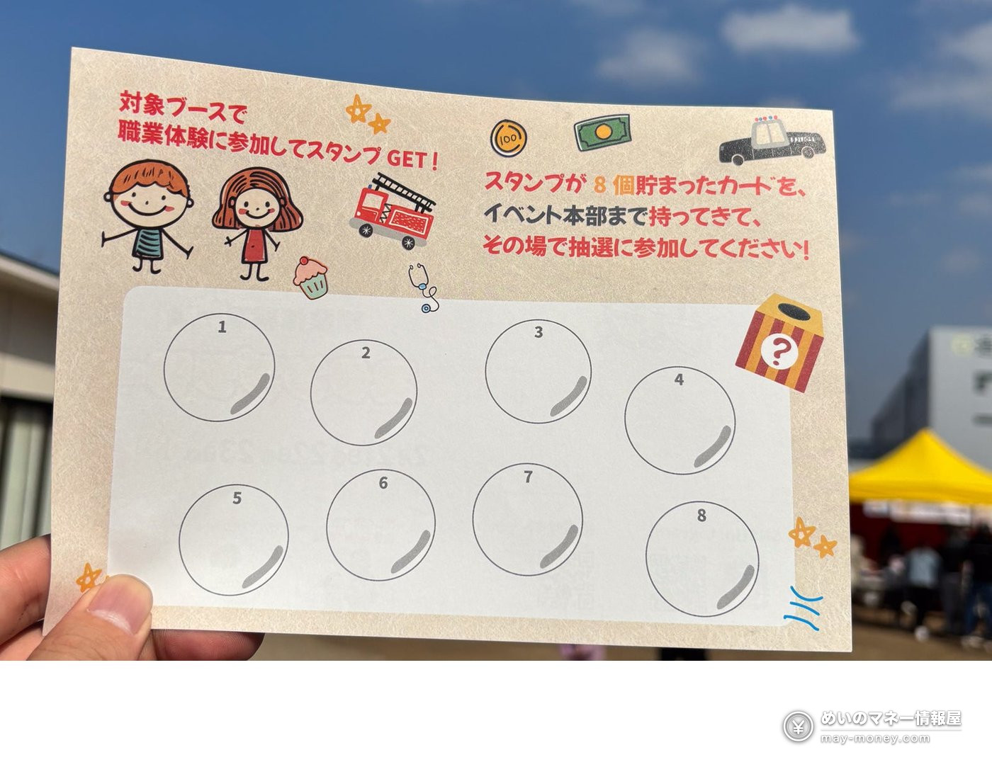 KIDS FES in さいたま攻略|10/24・25坂户市千代田公园免费入场,6项亲子手工费用・集章抽奖整理 8 集章卡,上面排着8个圆形盖章格