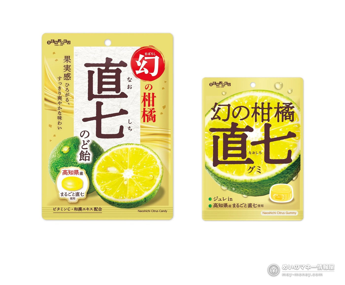 Free Naoshichi Citrus Candy Samples in Yurakucho and Ginza, Oct 2–4 1 Two bags of Senjakuame naoshichi citrus candy: the throat drops and the gummies, with citrus illustrations on the packaging