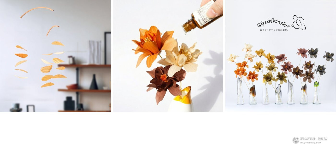 Wooden mobile, a wooden flower used as an aroma diffuser and wooden flowers in a vase