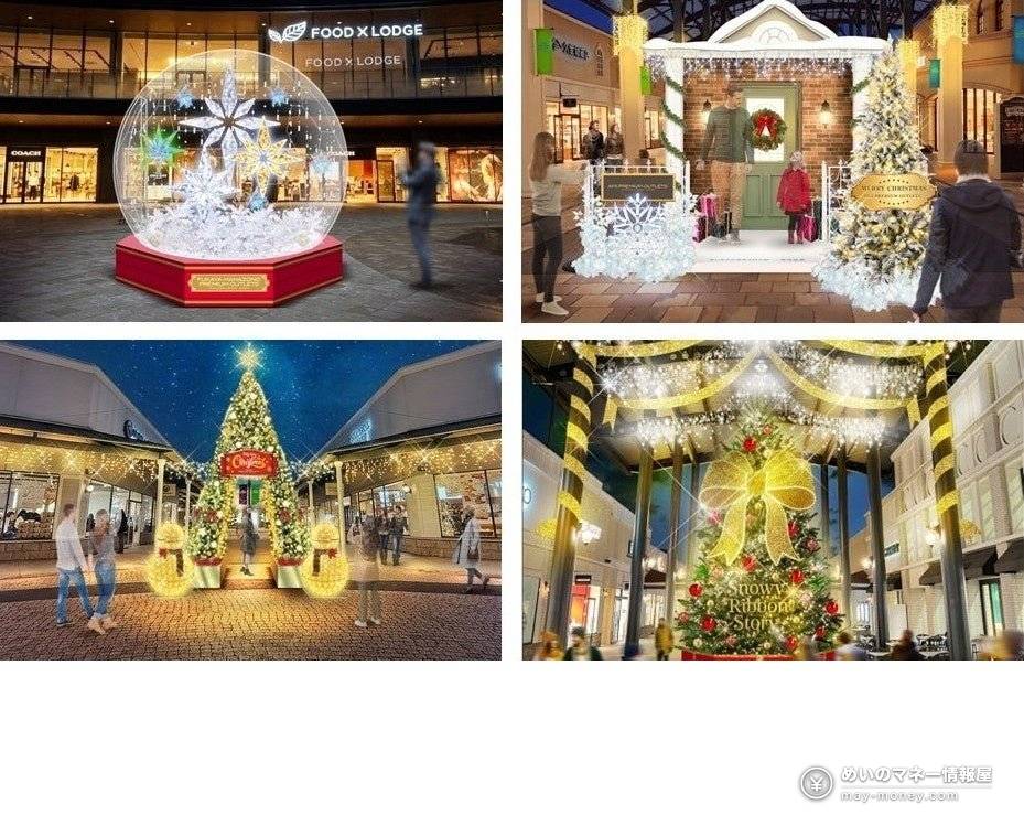 Premium Outlets Winter Sale: Up to 80％ Off + Illuminations