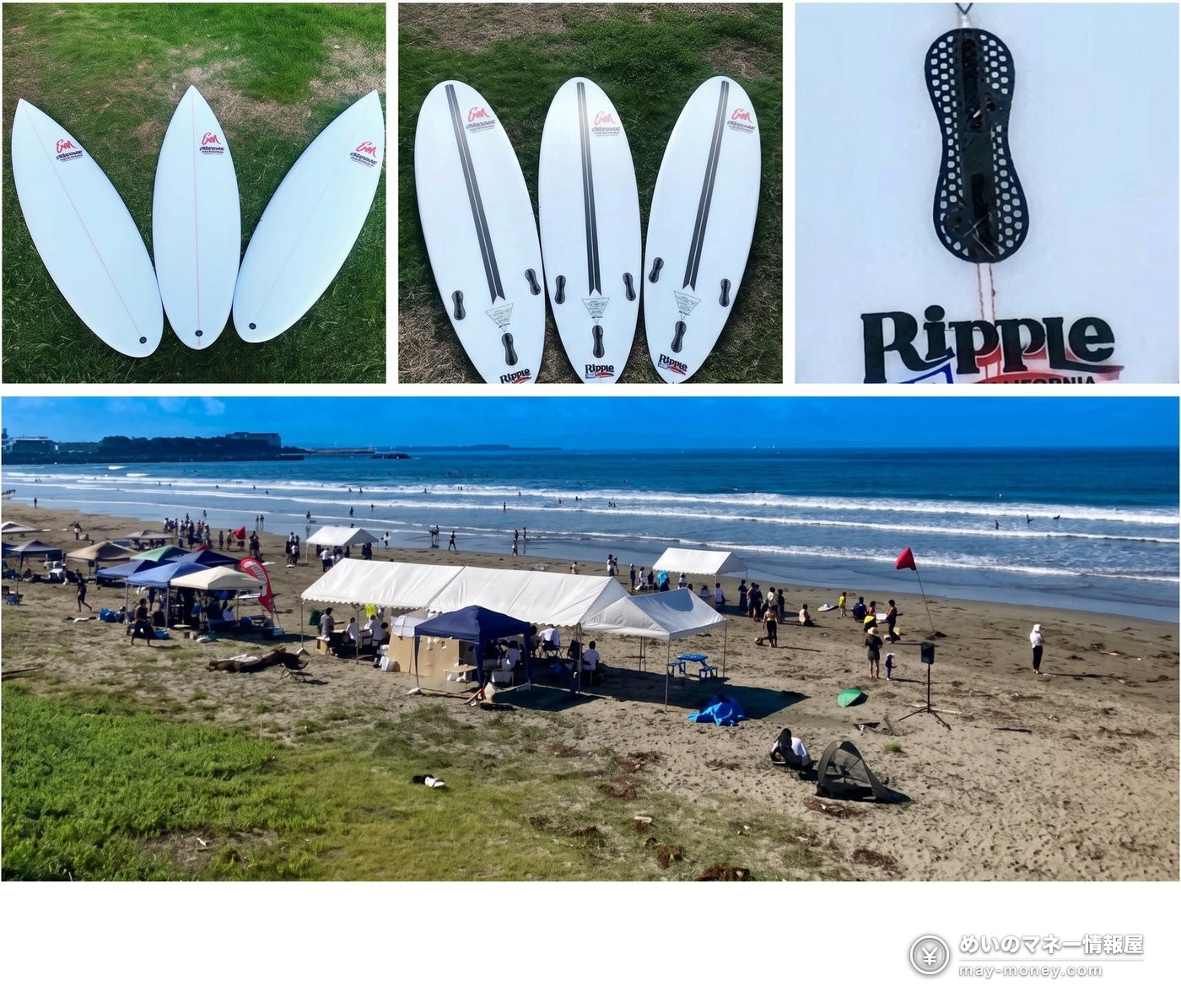 芝の上に並ぶ白いサーフボード「Ripple」6本と、浜辺のテント会場