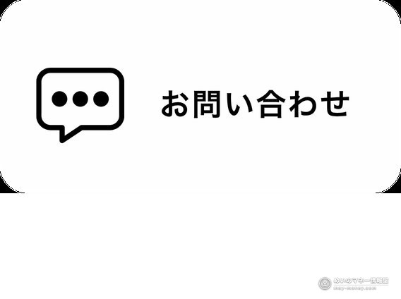 一輪花 堺花火まつり|打ち上げ時間・屋台・アクセス 8 吹き出しのアイコンを使ったお問い合わせの案内画像