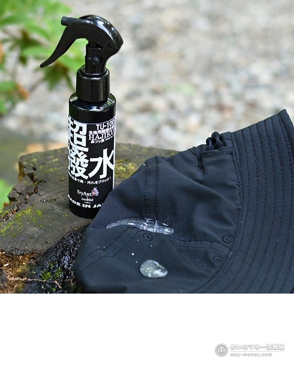 Takaosan Noichi Market at Takaosanguchi Station: Outdoor Gear, Free Talks and Local Beer (Oct 31–Nov 1) 6 A black water-repellent spray bottle next to a black cap shedding water