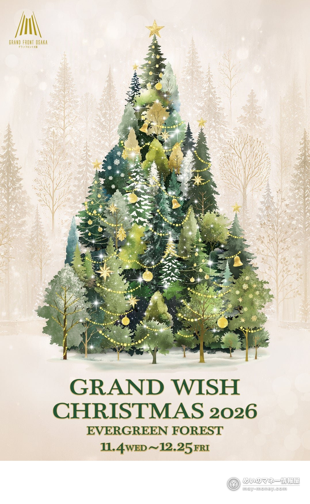 緑の森をクリスマスツリーの形に描いたGRAND WISH CHRISTMAS 2026のポスター