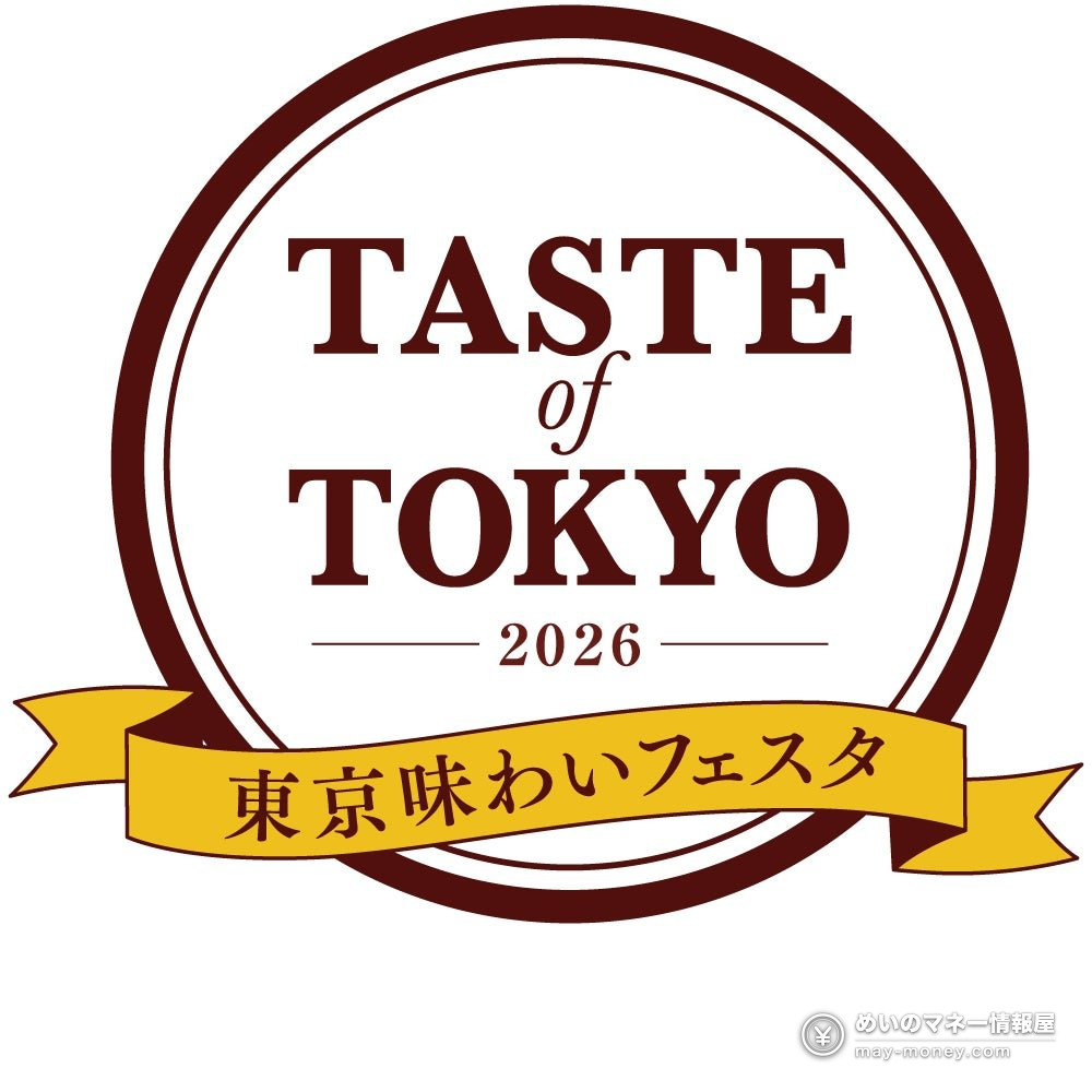Taste of Tokyo 2026: Tokyo-Grown Food Festival in Marunouchi, Hibiya and Toyosu (Oct 23–25) 1 Taste of Tokyo 2026 logo: a brown round emblem with a yellow ribbon