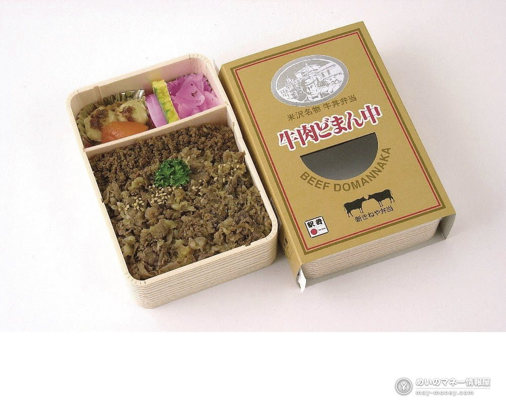 牛肉どまん中の弁当と箱