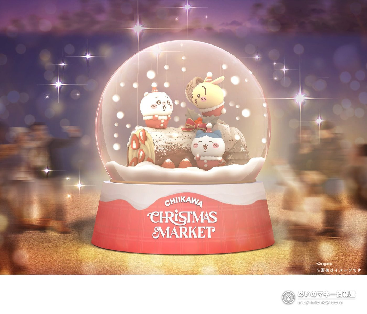 ちいかわクリスマスマーケット攻略|千叶豊砂公园11/24〜12/25,35种限定美食・购票赠品整理 10 有雪花、蛋糕卷和角色的雪景球造型装置,写有CHRISTMAS MARKET