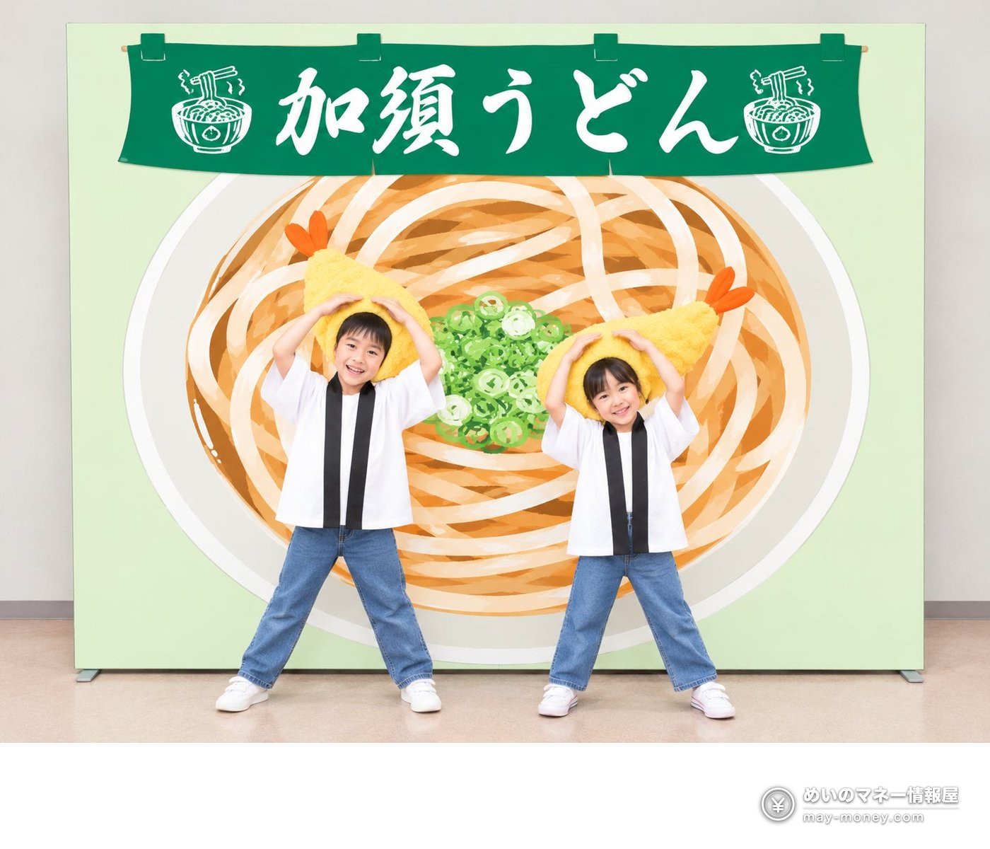 むさしの村deうっどーん攻略|10/31・11/1 加須乌冬4种吃比套餐1,000日元・问答拍照免费 4 戴着炸虾帽子在加須乌冬背景板前的两个孩子