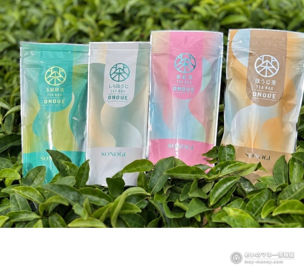 Nihon Cha Biyori: Free Japanese Tea Fair at Odakyu Shinjuku, Oct 21–26 6 Four tea bag packs labelled Onoue Sonogi in front of tea plants