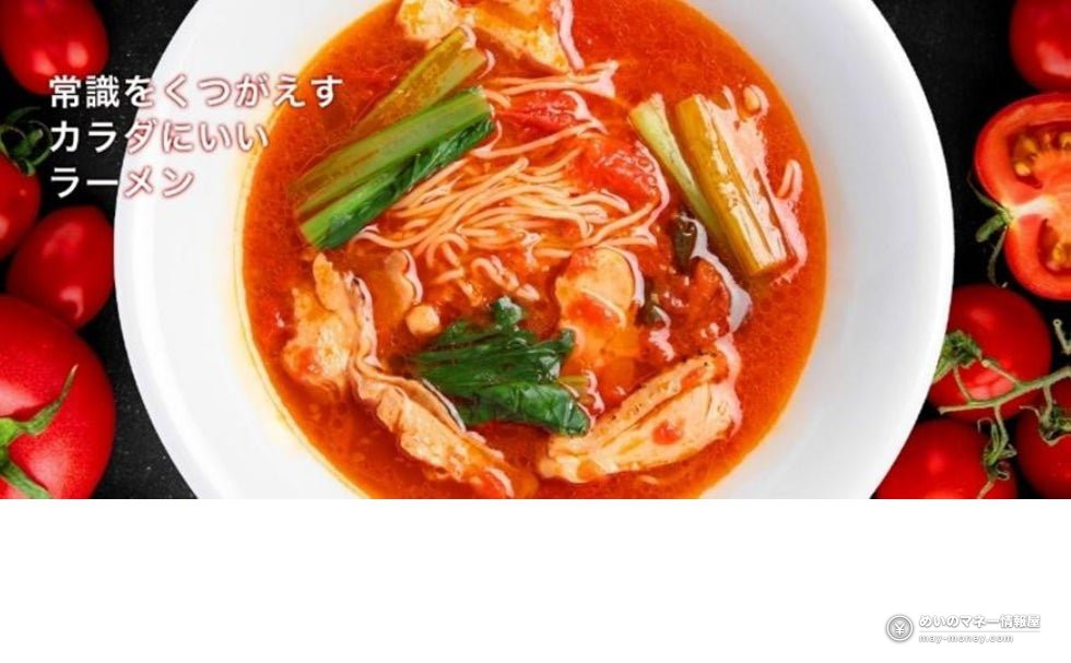 Taiyo no Tomato Men Tomato Matsuri: Get a Free Ramen Coupon With Every Bowl (Oct 9–11) 1 Tomato ramen topped with bok choy and pork, surrounded by fresh tomatoes