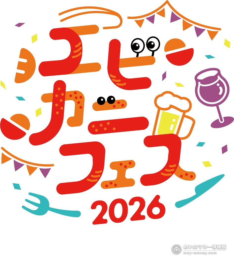 Ebi Kani Fes in Saitama: Free-Entry Shrimp & Crab Festival 1 Ebi Kani Fes 2026 logo with shrimp and crab motifs