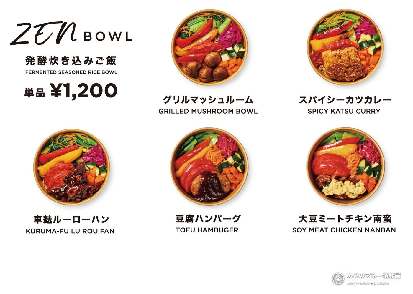 Menu board showing five colorful ZEN BOWL vegetable rice bowls in takeaway containers