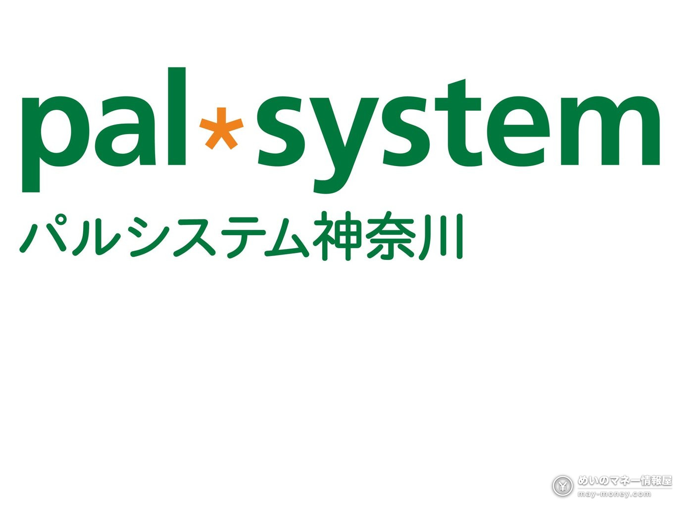 Pal System Kanagawa logo in green on a white background