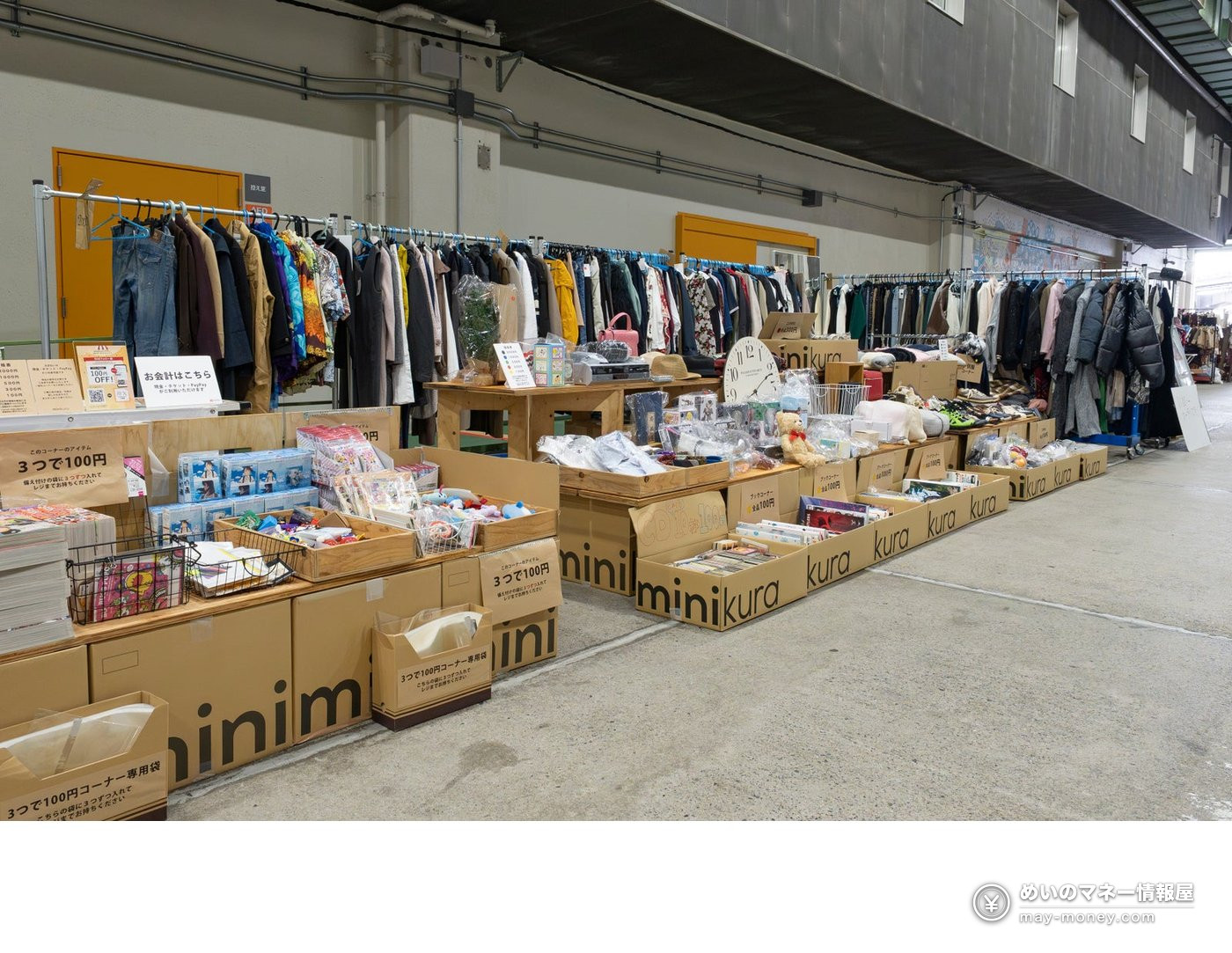 天王洲キャナルフェス2026秋冬|入場無料の3日間、はたらくくるま展・こども大学・クルーズの時間と料金 7 古着や雑貨、本が並ぶ屋内のバザー売り場と「3つで100円」の札