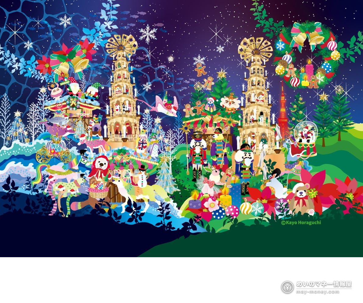 新豊洲と芝公園の2枚がつながった東京クリスマスマーケット2026のキービジュアル全体