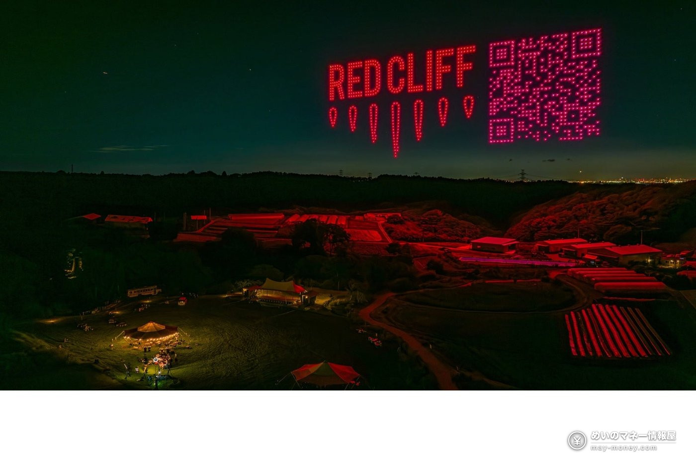 Konosu Fireworks Festival: 900-Drone Show Time, 20,000 Fireworks and Blue Impulse 2 Red drones spelling RED CLIFF and a QR code in the night sky above an outdoor venue