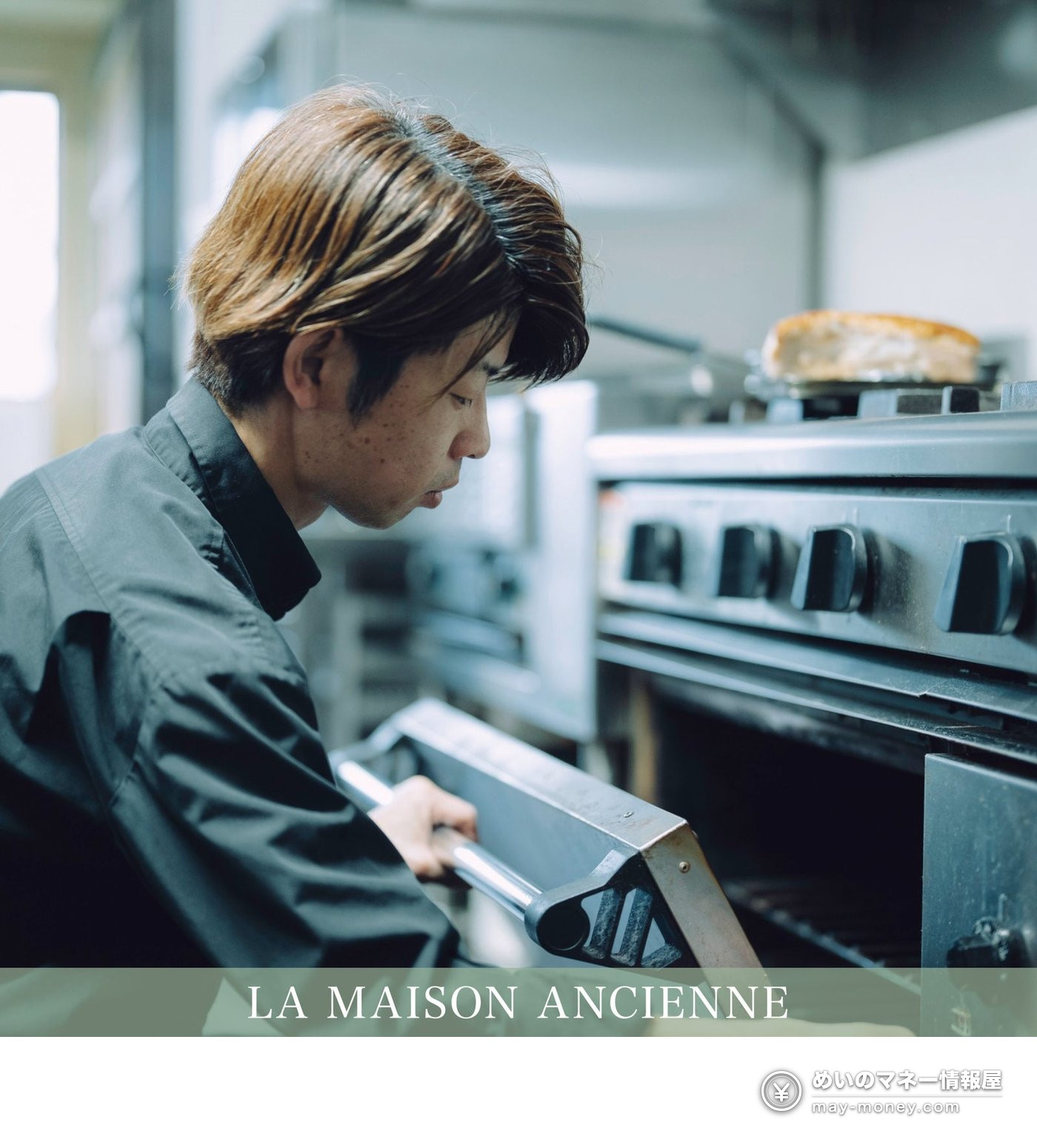 LA MAISON ANCIENNEでオーブンを扱う料理人と料理