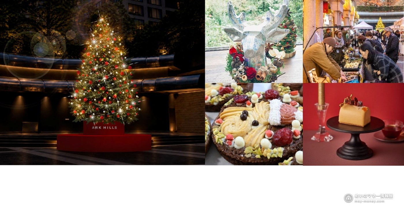 ARK HILLS CHRISTMAS的夜间圣诞树、驯鹿装饰、市集和烘焙点心
