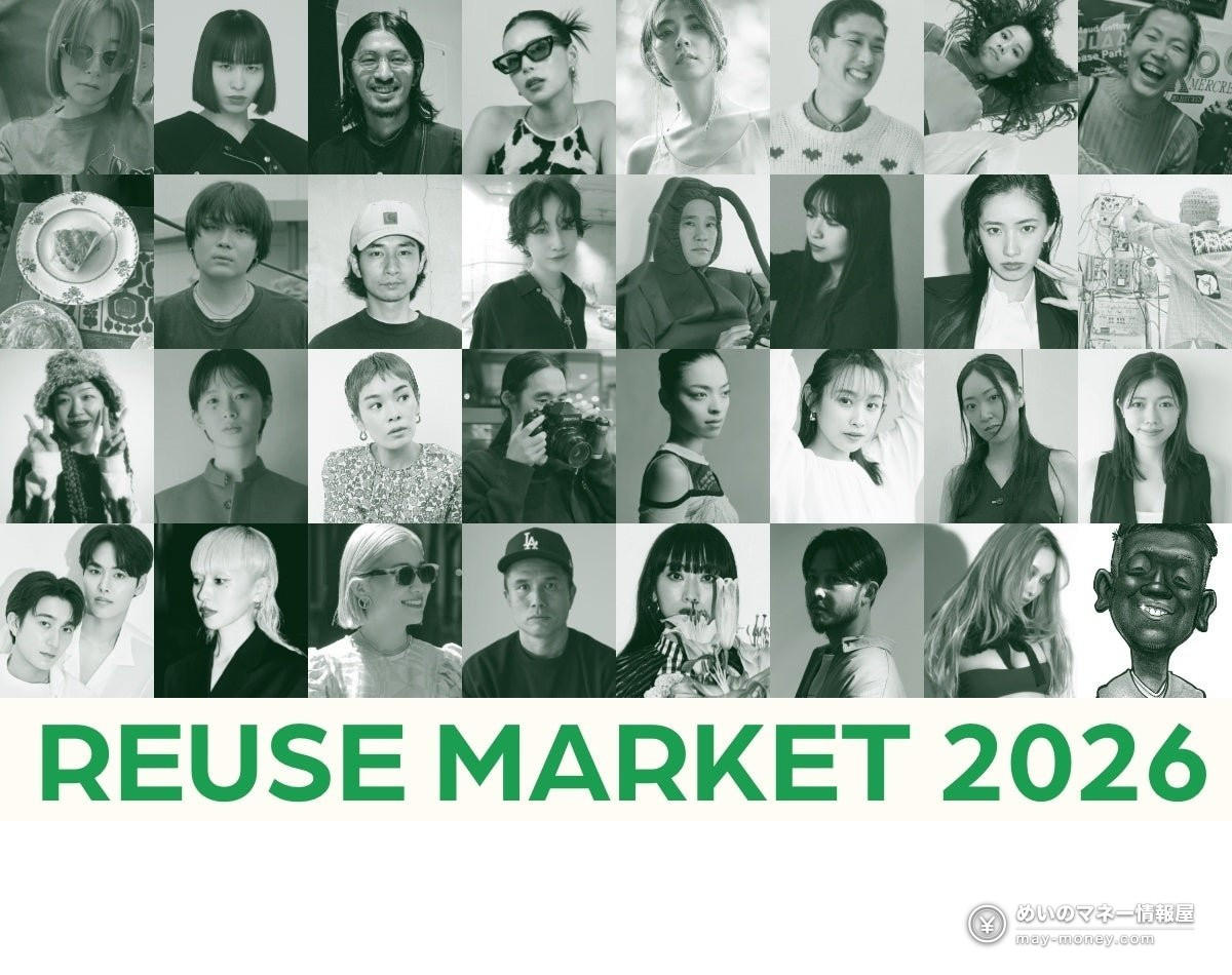 WWDJAPAN REUSE MARKET 11/14青山开办|时尚跳蚤市场入场500日元・报名方法・出店者与看点 1 WWDJAPAN REUSE MARKET 2026 主视觉,黑白人物照片拼贴