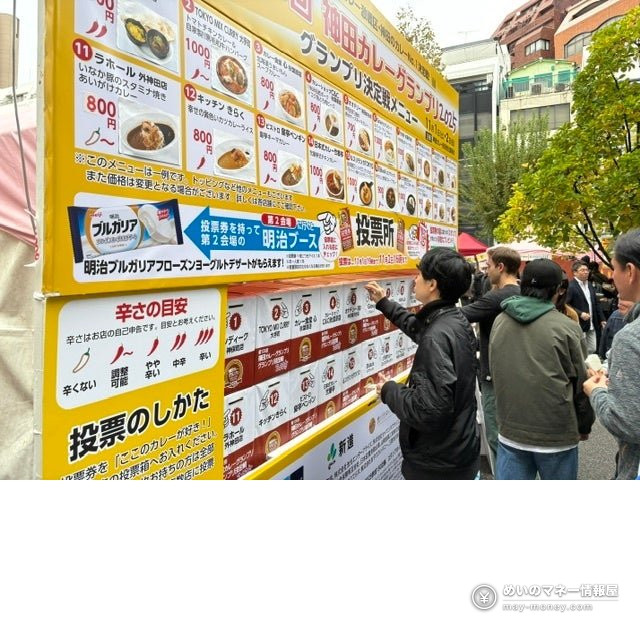 グランプリ決定戦メニューの掲示板の前で投票する来場者