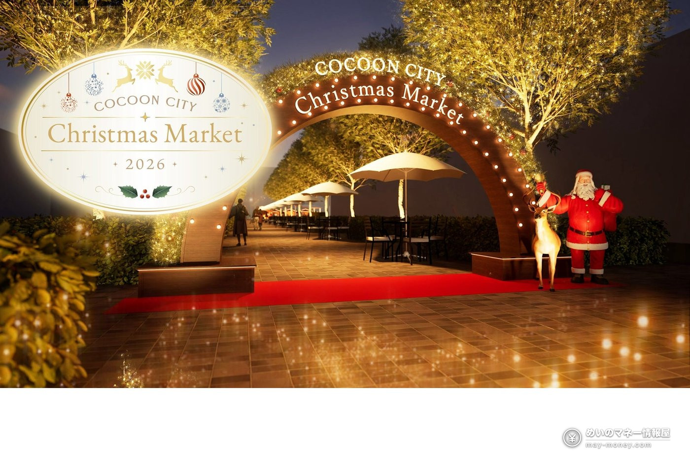 Cocoon City Christmas Market: Free Entry, Hours and What to Expect at Saitama-Shintoshin 1 Artist’s impression of the Cocoon City Christmas Market with an illuminated entrance arch and a Santa figure
