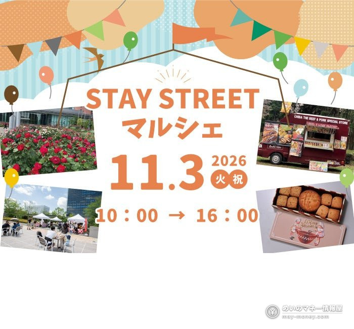 STAY STREET マルシェ|11/3 千葉・埼玉のクッキー缶が集まる1日 1 STAY STREETマルシェ 11月3日10時から16時の告知画像。キッチンカーとクッキー缶の写真入り