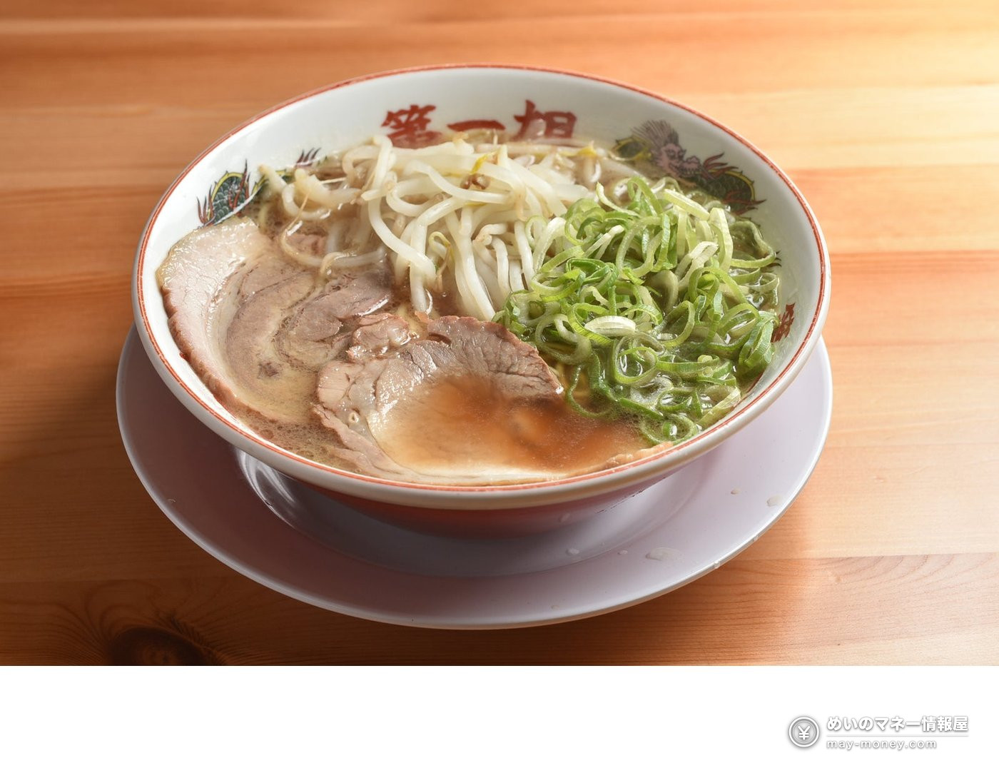 Tonkotsu-style ramen topped with bean sprouts, green onions and chashu pork in a dragon-pattern bowl