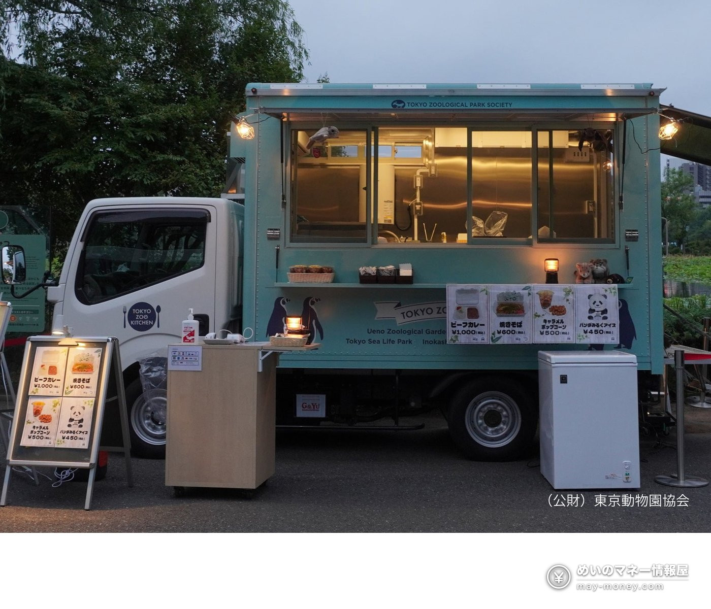 Inokashira Park Zoo Open Until 8 PM on 7–8 November: Evening Programmes, Hours and Food 8 Light blue kitchen car with a menu board, lit up at dusk