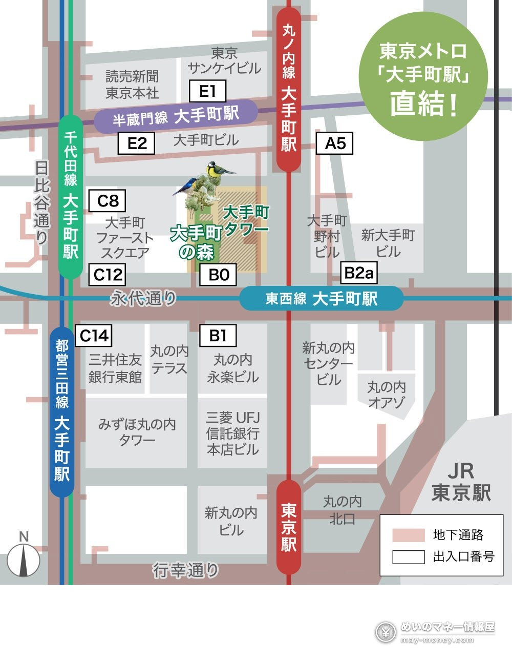 大手町駅周辺の位置関係と出口番号が分かるアクセスマップ