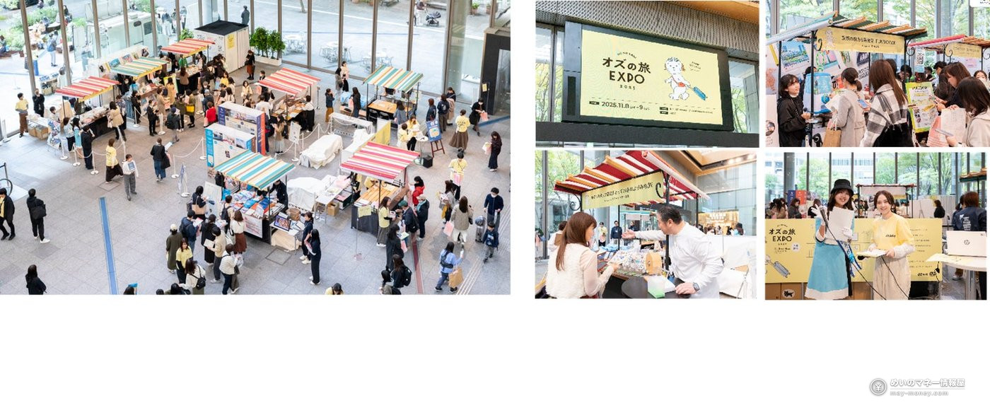 Oz Travel EXPO 2026 in Marunouchi: Free Travel Fair, Oct 30–31 1 Striped-roof booths, visitors and signage at the indoor venue of the 2025 Oz Travel EXPO