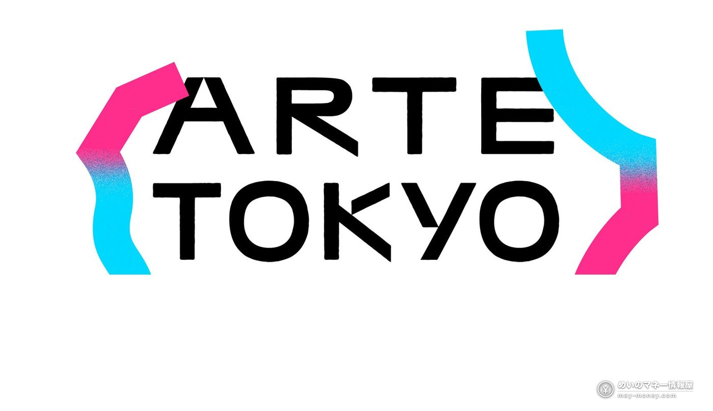 ARTE TOKYO logo surrounded by pink and light blue curves