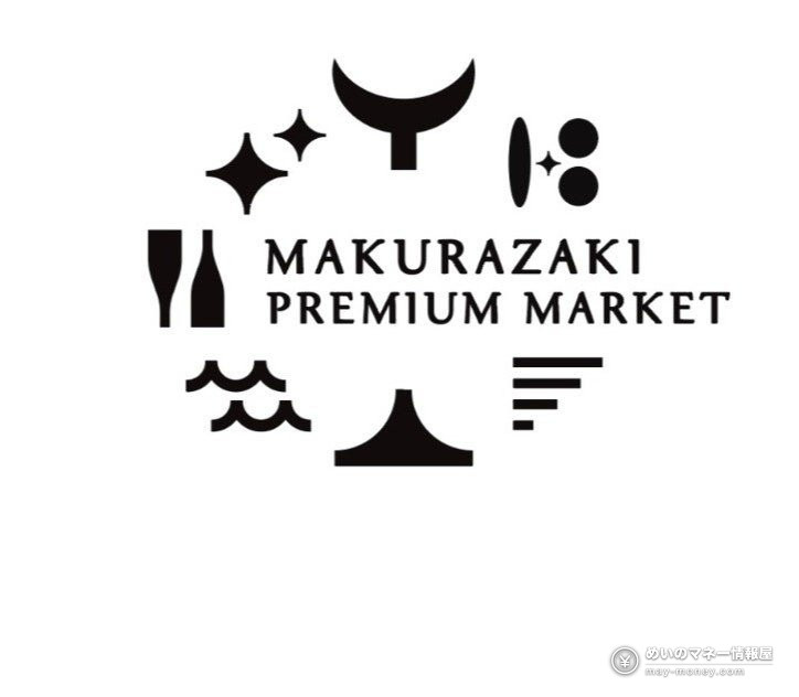 MAKURAZAKI PREMIUM MARKET 的黑色标志
