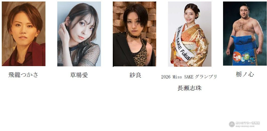 Nippon Zenkoku Bussanten 2026: Free Regional Food Fair in Ikebukuro 8 Portraits of the fair ambassador and guests, four women and a sumo wrestler, each labeled with their name