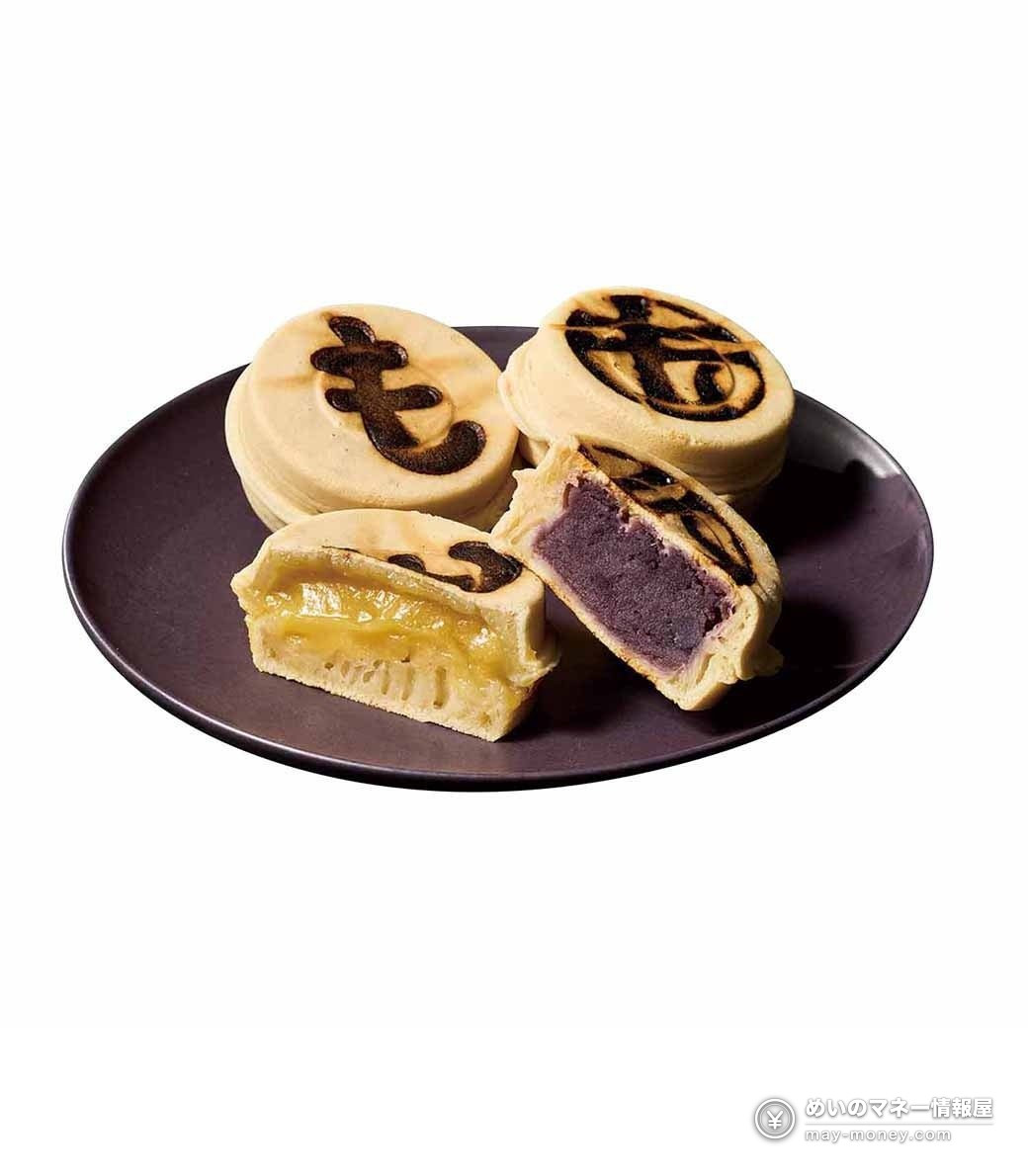 Imohaku at Sogo Yokohama: 31 Sweet Potato Shops, Prices and Dates 8 Round branded cakes cut open to show yellow and purple sweet potato filling
