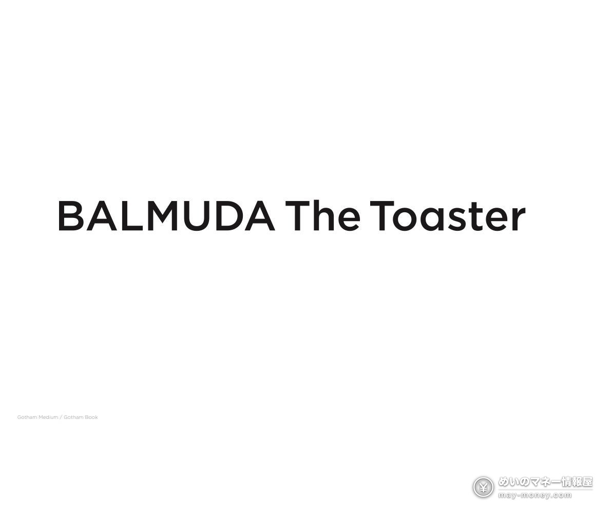 BALMUDA The Toaster logo in black on white