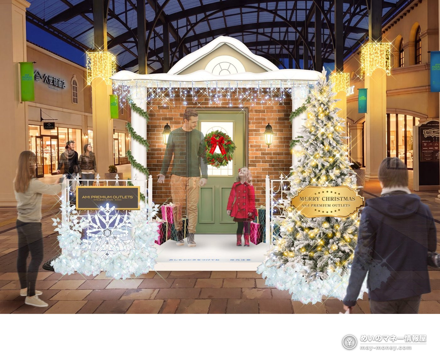 雪の載った玄関風のフォトスポットと白いクリスマスツリー（イメージ）