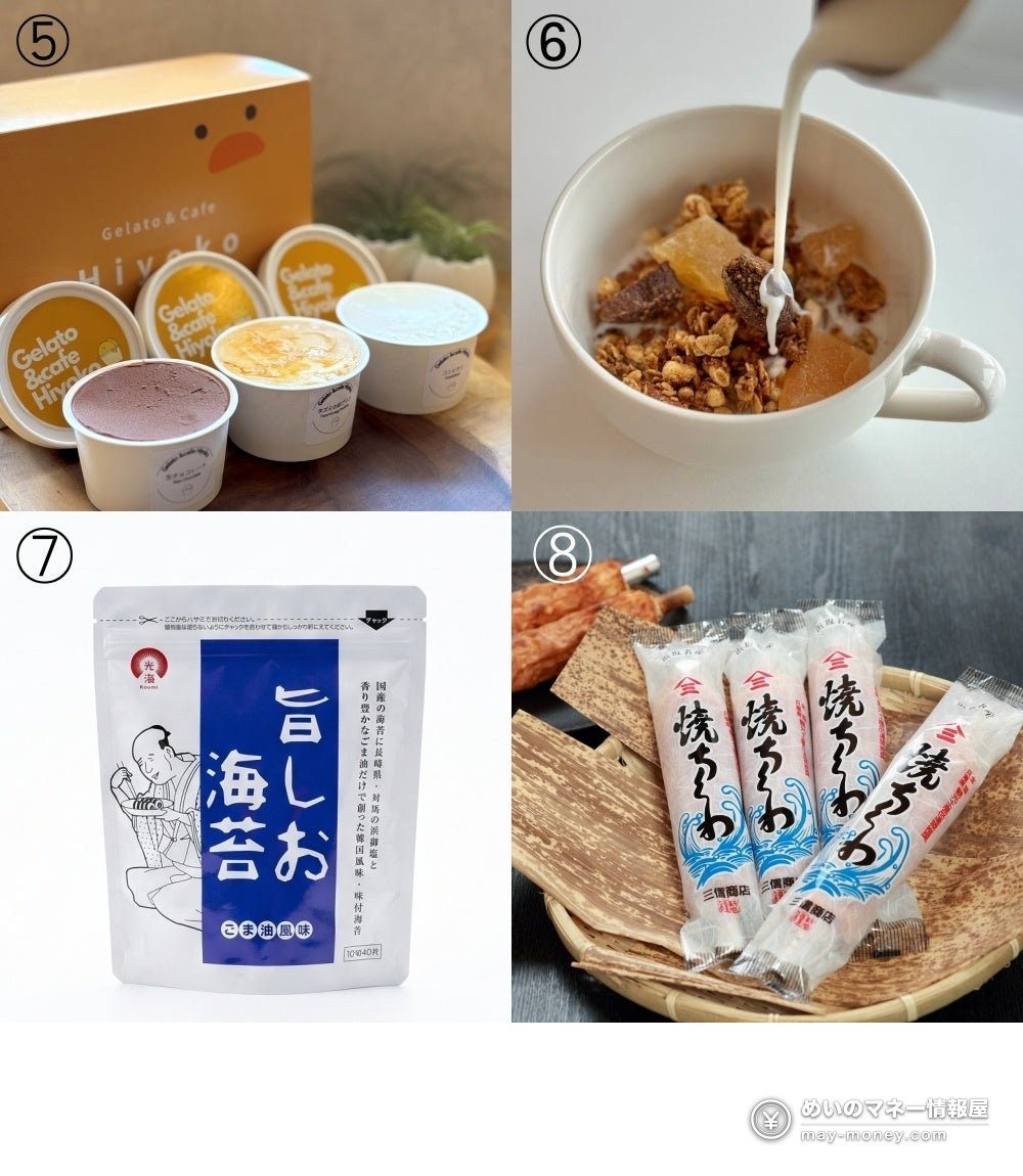宝塚阪急「12STARS☆物产展」10/21–25|兵库12町约30家特产,新米农家直送价 4 意式冰淇淋、格兰诺拉麦片、调味海苔、烤竹轮的商品照片拼图