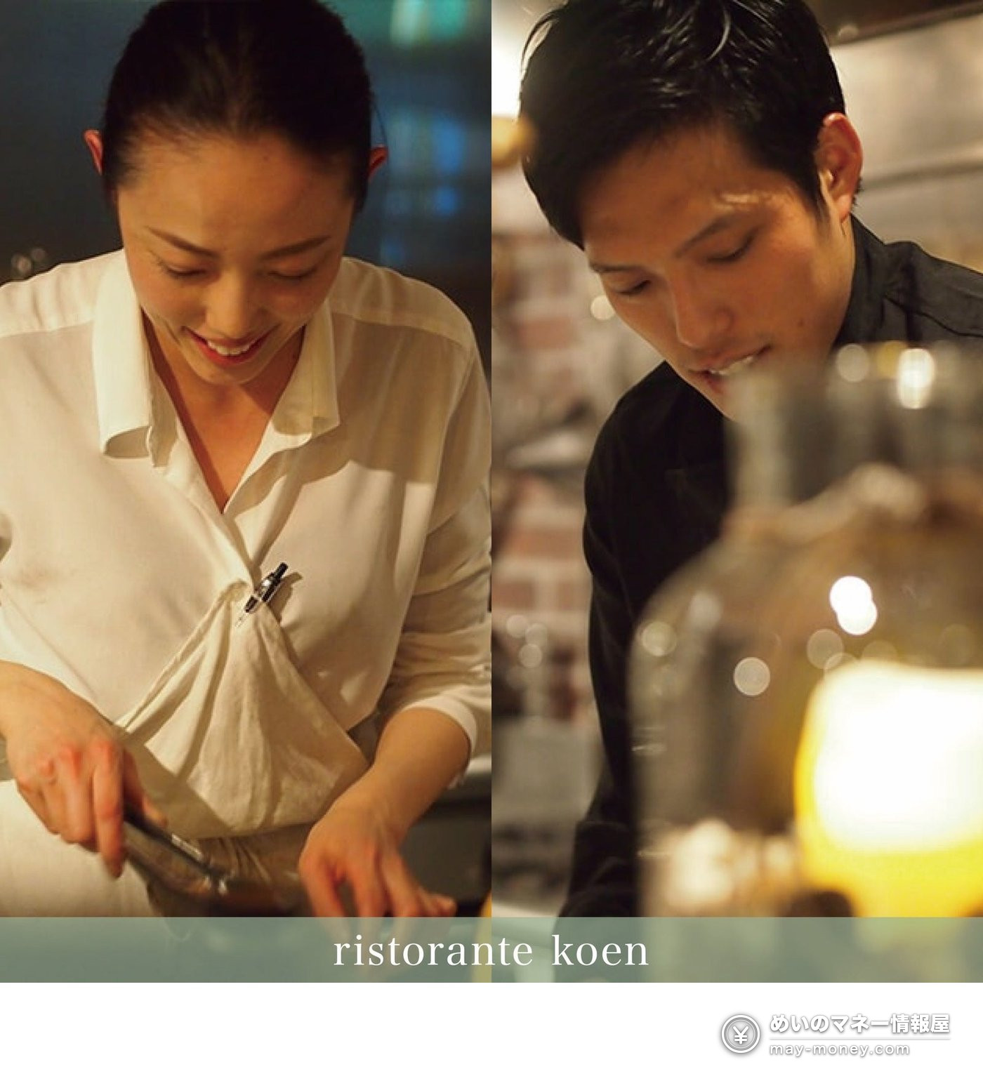 ristorante koenの厨房で調理する姉弟の写真