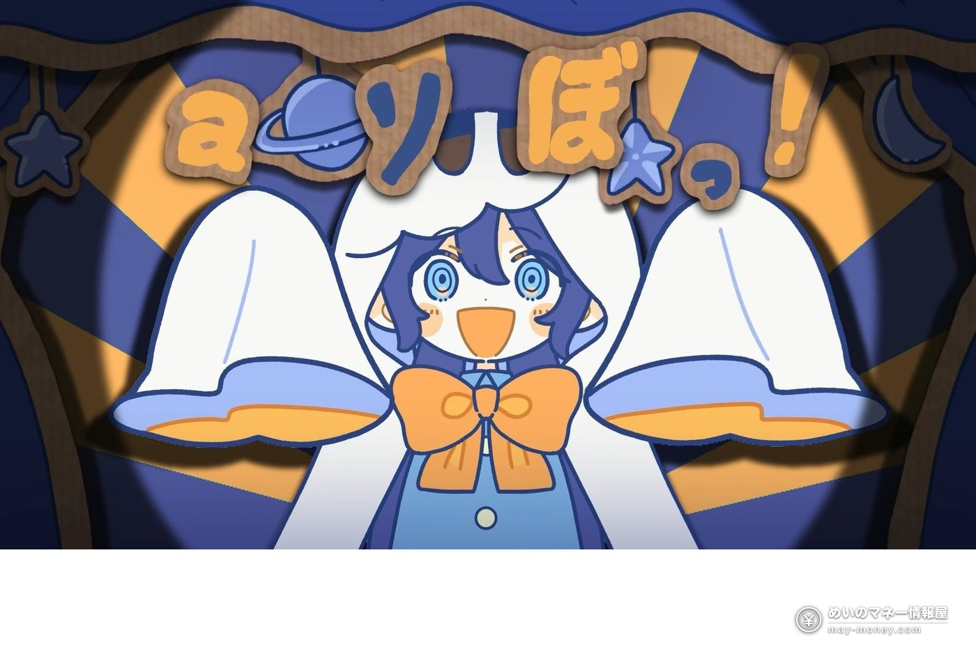 Ikebukuro Halloween Cosplay Fest 2026 (Oct 30 – Nov 1): Photo Shoots, Booths and What to Know 6 Illustration of a blue-haired girl with large white sleeves for the collaboration song