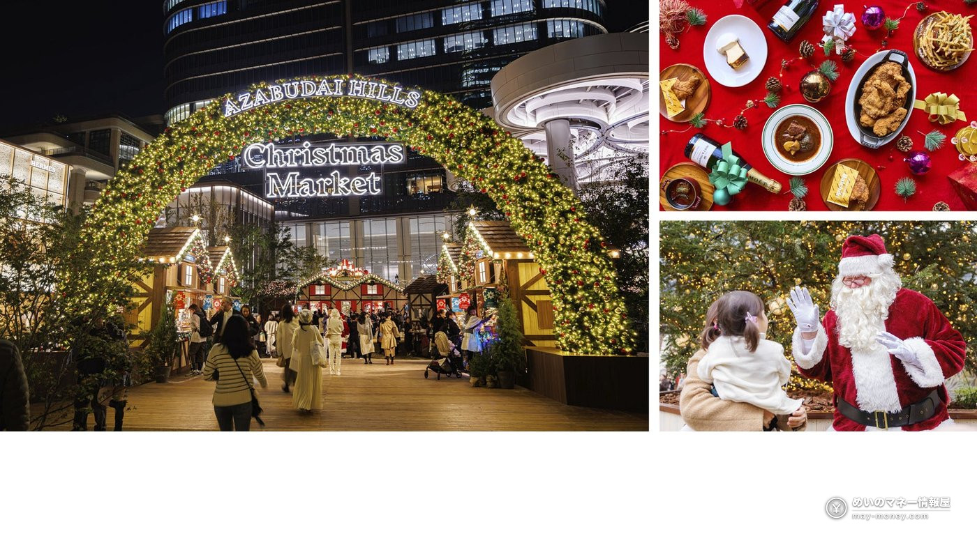 麻布台ヒルズのクリスマスマーケット|出店19店のメニュー価格と楽しみ方 1 夜のクリスマスマーケット入口の電飾アーチと料理、サンタと子ども