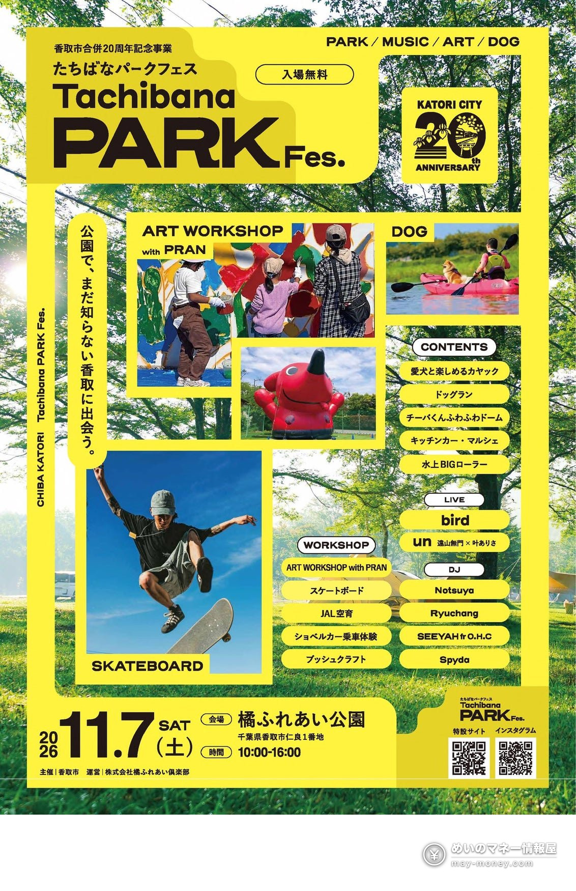 Tachibana Park Fes poster with photos of a workshop, kayaking and skateboarding