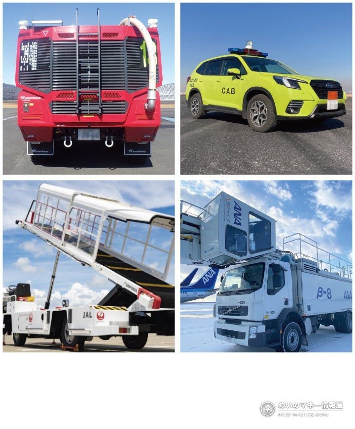 Haneda Airport Vehicle Festival: Free Entry, Oct 31–Nov 1 4 Four photos: a red fire engine, a lime green vehicle, a JAL baggage vehicle and an ANA snowplow