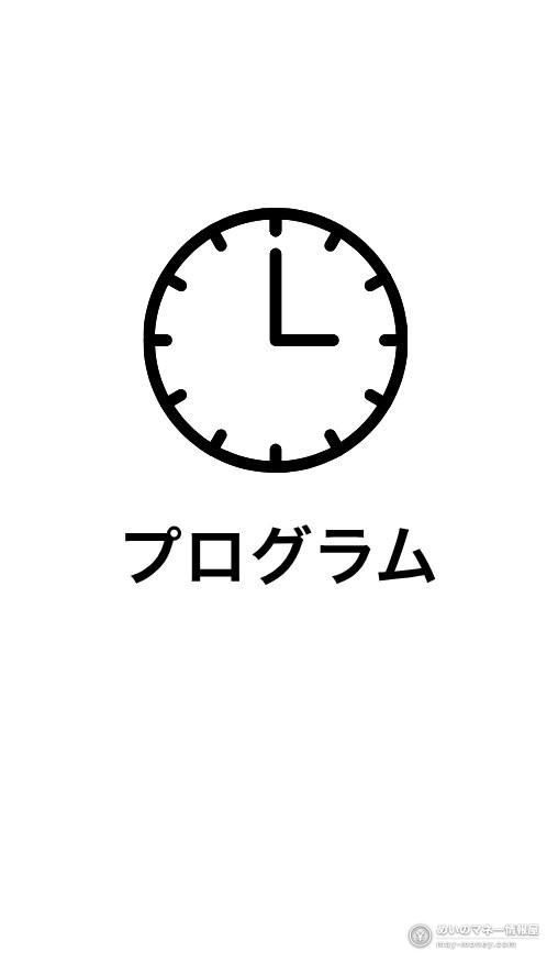 一輪花 堺花火まつり|打ち上げ時間・屋台・アクセス 4 時計のアイコンを使ったプログラムの案内画像