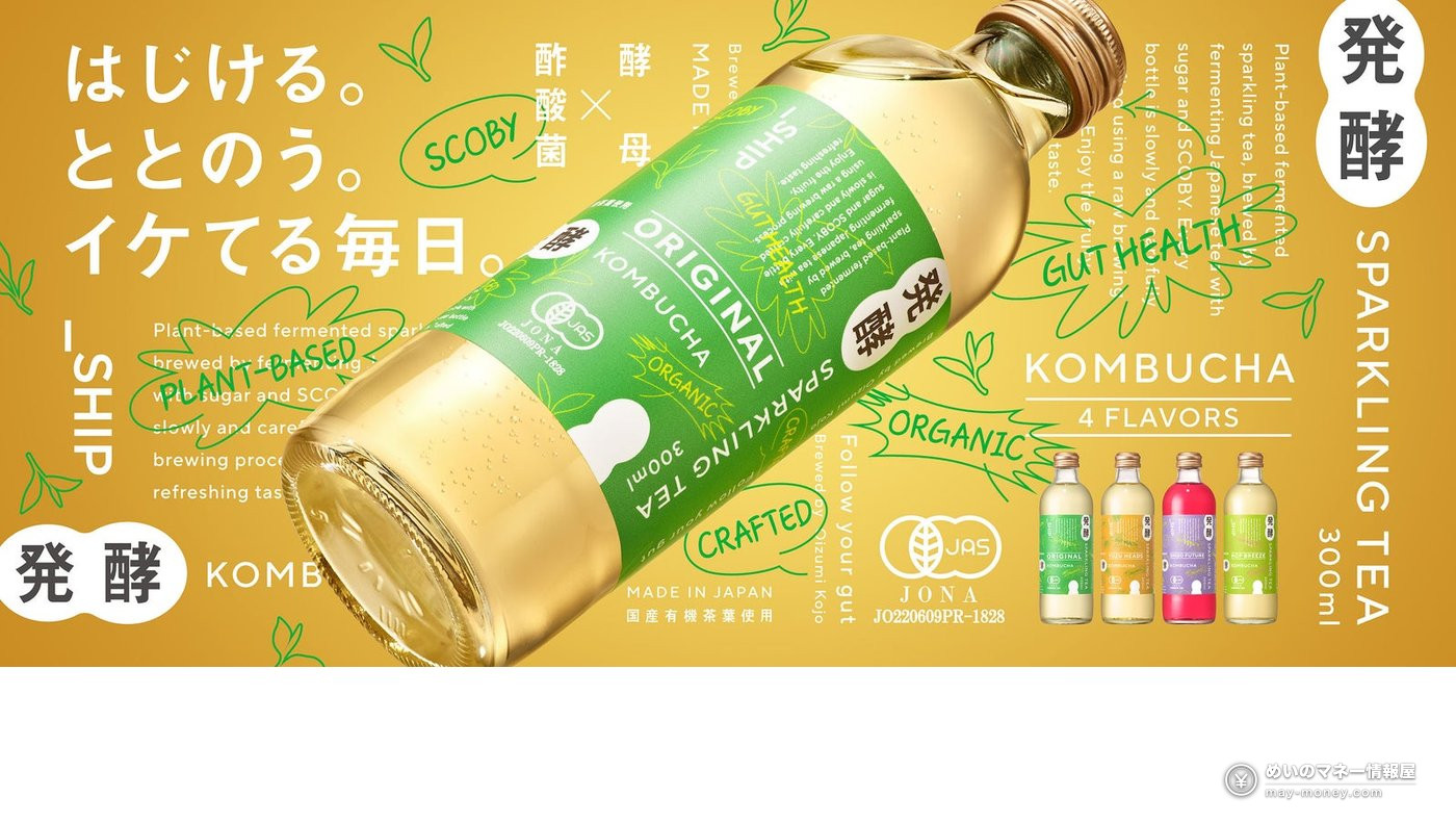 Green-labelled _SHIP KOMBUCHA bottle and four flavor bottles