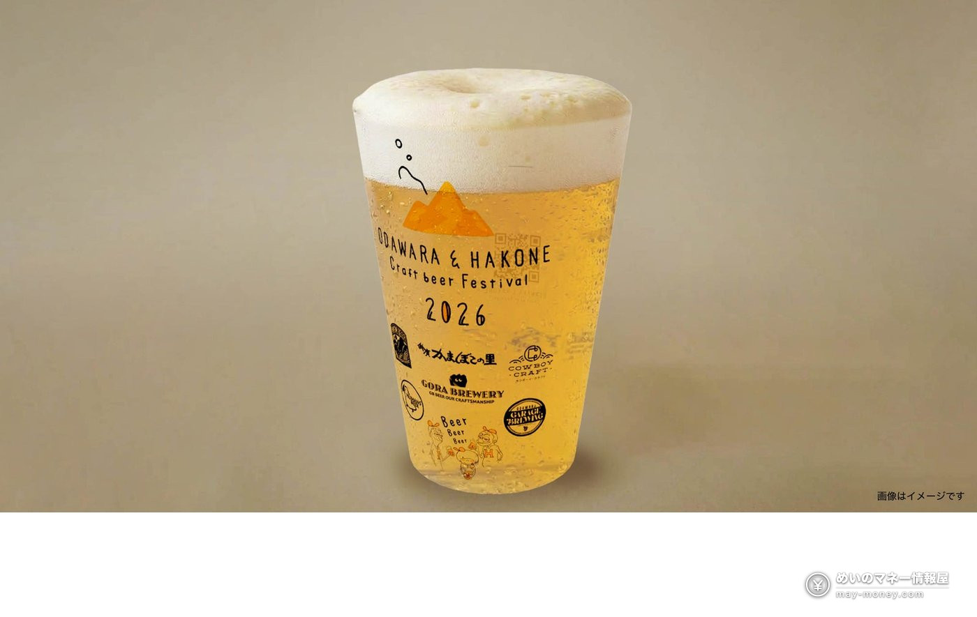 Reusable cup printed with the festival logo, filled with foaming beer