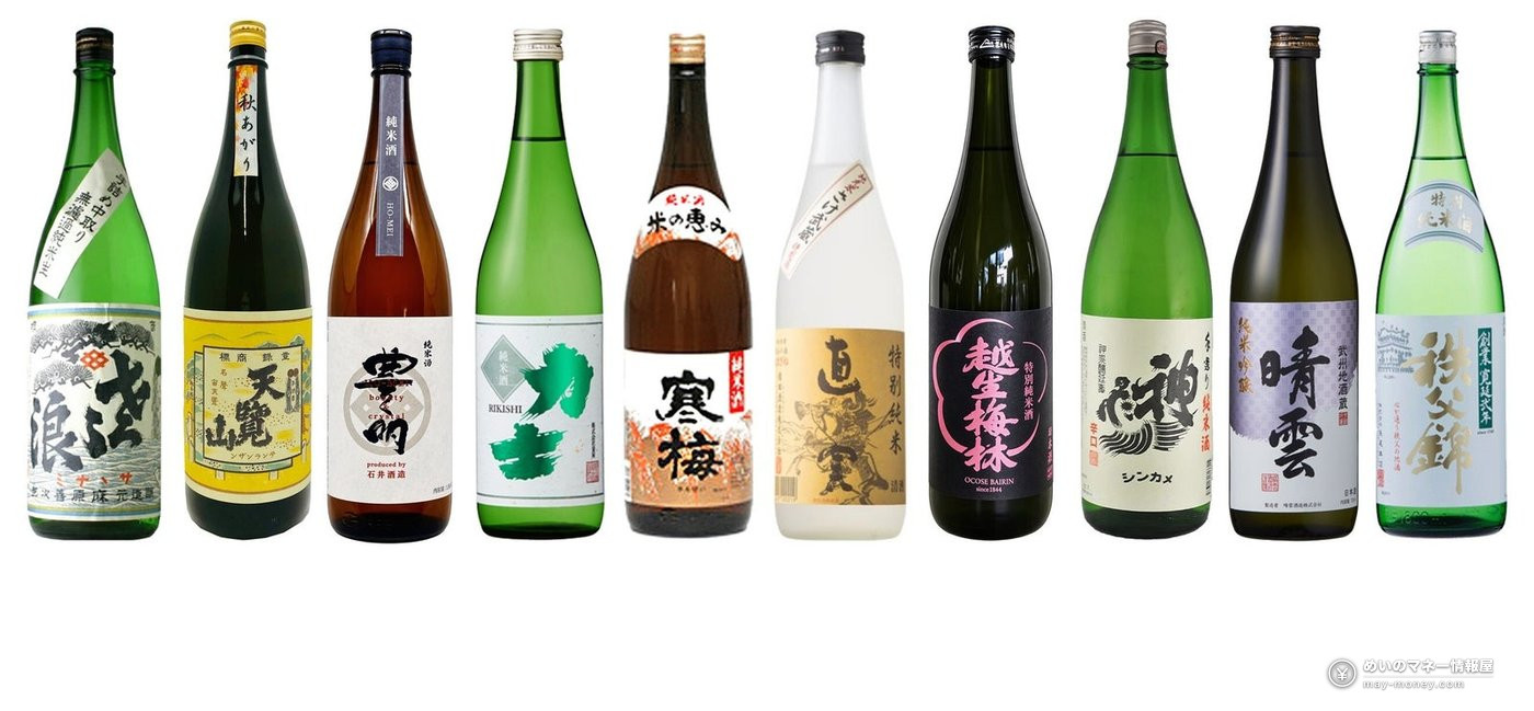 Ten bottles of sake with different labels lined up in a row