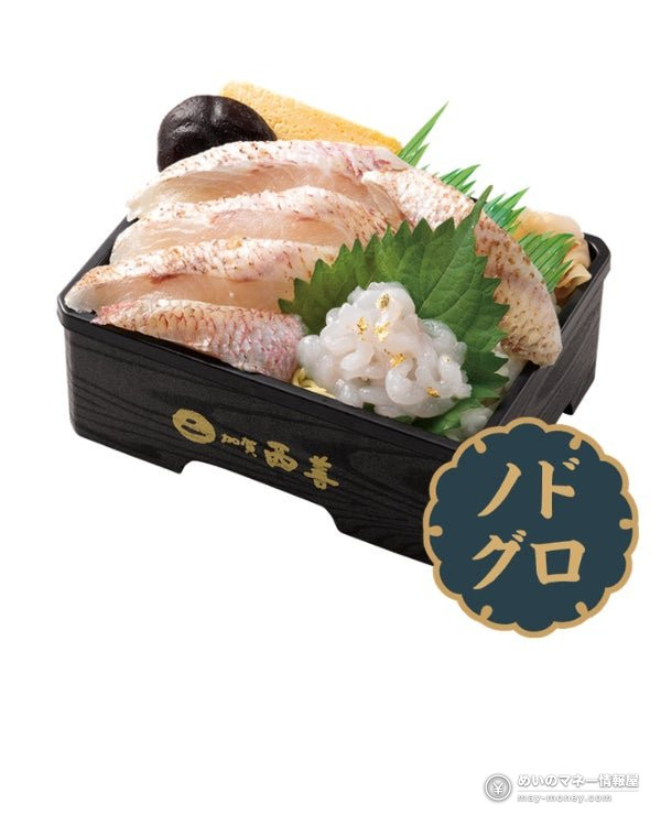 加賀西善の白えび・のどぐろ食べ比べ弁当