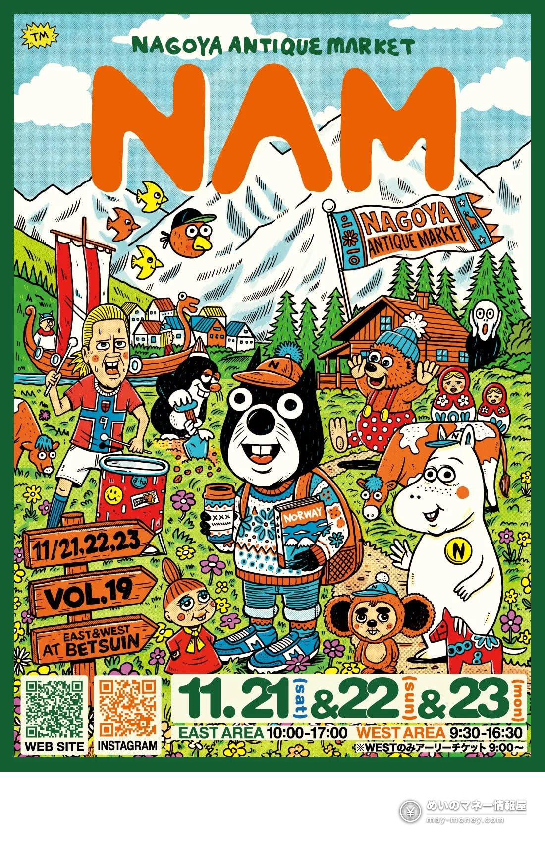 名古屋アンティークマーケット|3日間の見どころと料金 1 第19回名古屋アンティークマーケットのイラストポスター